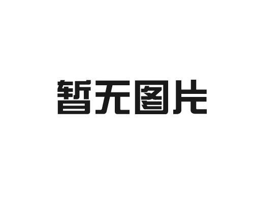 塑料桶變黃是什么原因導致的呢？